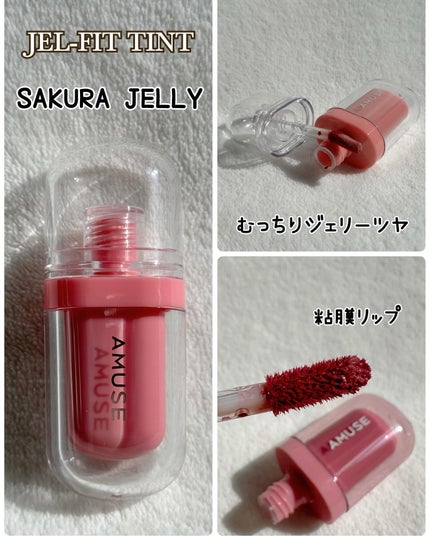 ジェルフィットティント/AMUSE/リップティントを使ったクチコミ(4枚目)