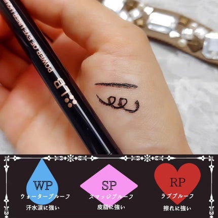 パワーオブアイライナー リキッド/LB/リキッドアイライナーを使ったクチコミ(3枚目)