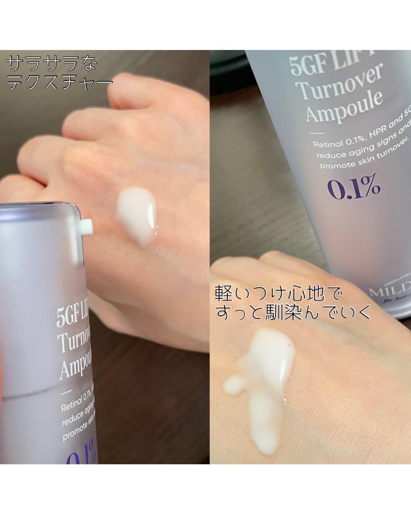 5GF リフティナル ターンオーバー 美容液/Mildlab/美容液を使ったクチコミ（3枚目）