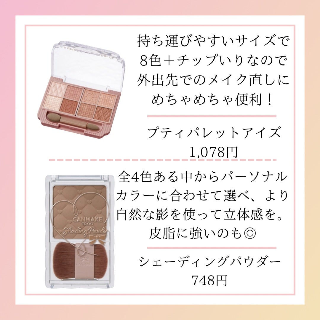 ラスティングマルチアイベース WP/キャンメイク/アイシャドウベースを使ったクチコミ(2枚目)