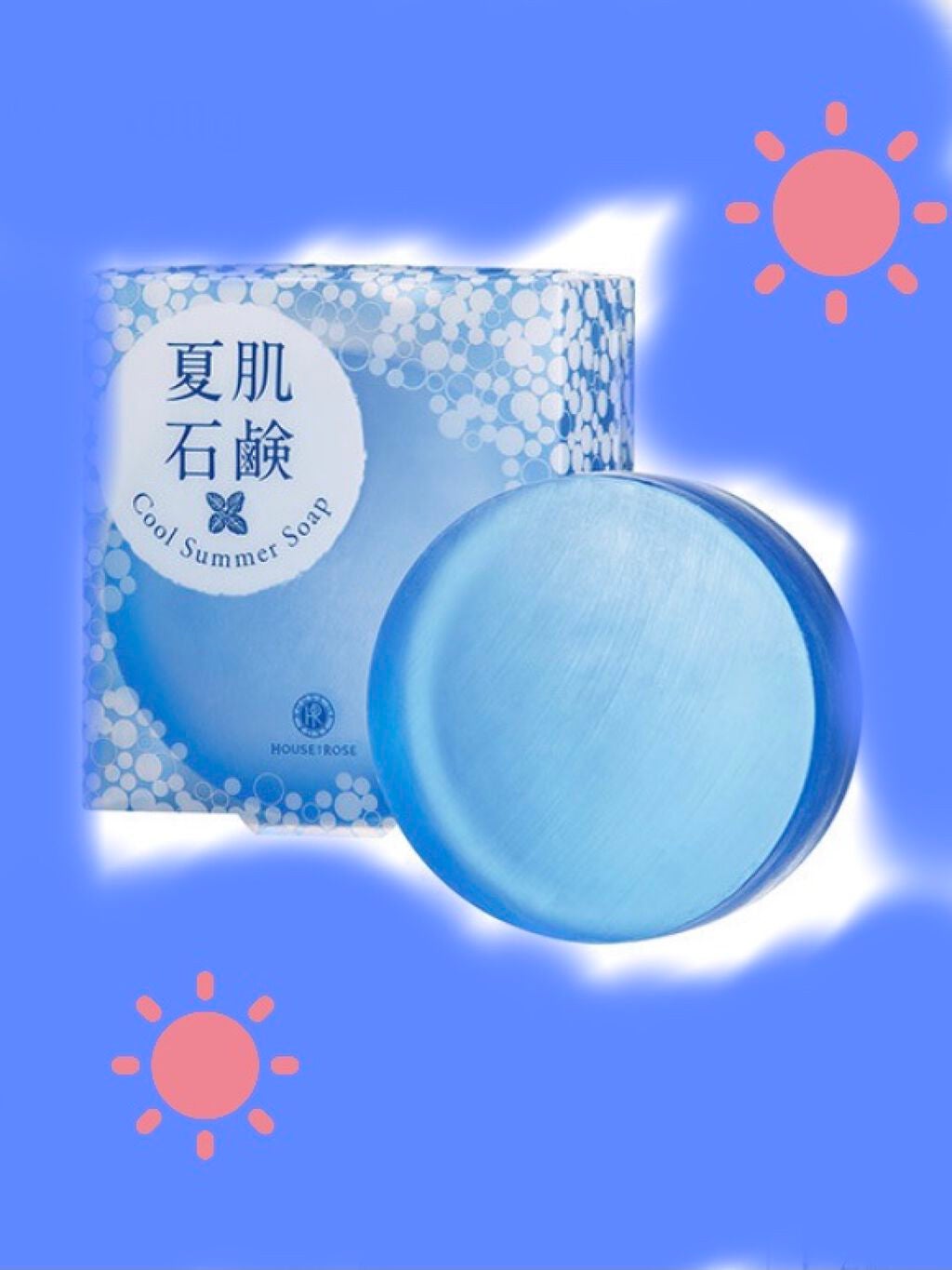 夏肌石鹸/ハウス オブ ローゼ/洗顔石鹸を使ったクチコミ(1枚目)