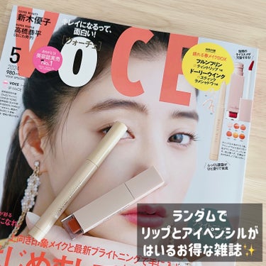 ⭐️豪華な雑誌付録！売り切れも◎⭐️
▶︎VoCE
・frunflynn シャインユー グロウティント
・ドーリーウインク　スティックラメシャドウ
✼••┈┈••✼••┈┈••✼••┈┈••✼••┈┈•