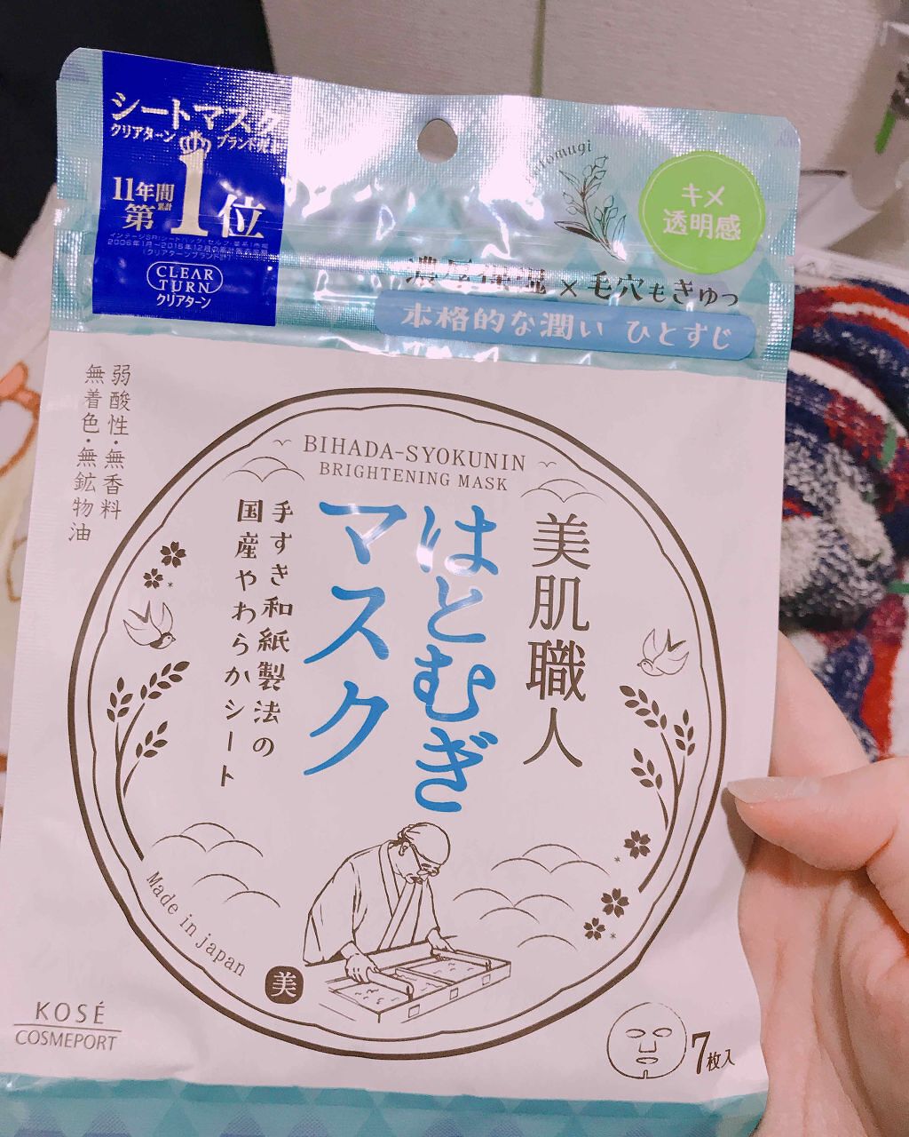 クリアターン 美肌職人 はとむぎマスク/クリアターン/シートマスク・パックを使ったクチコミ(1枚目)