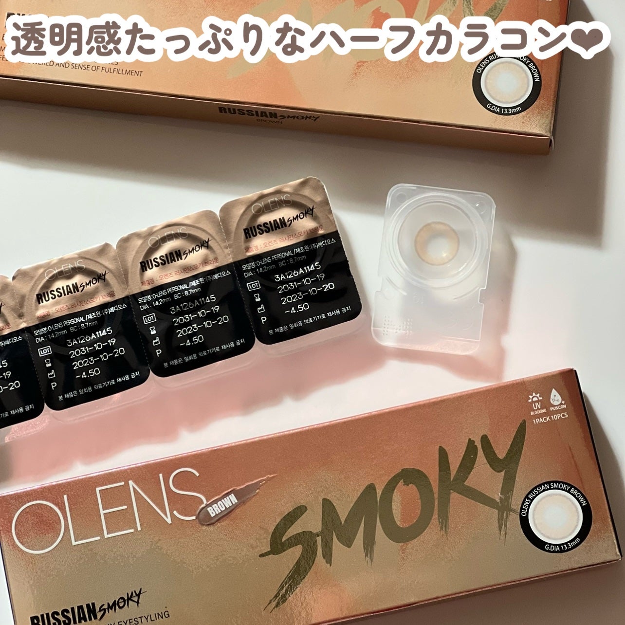 ロシアンスモーキー/OLENS/カラーコンタクトレンズを使ったクチコミ(3枚目)
