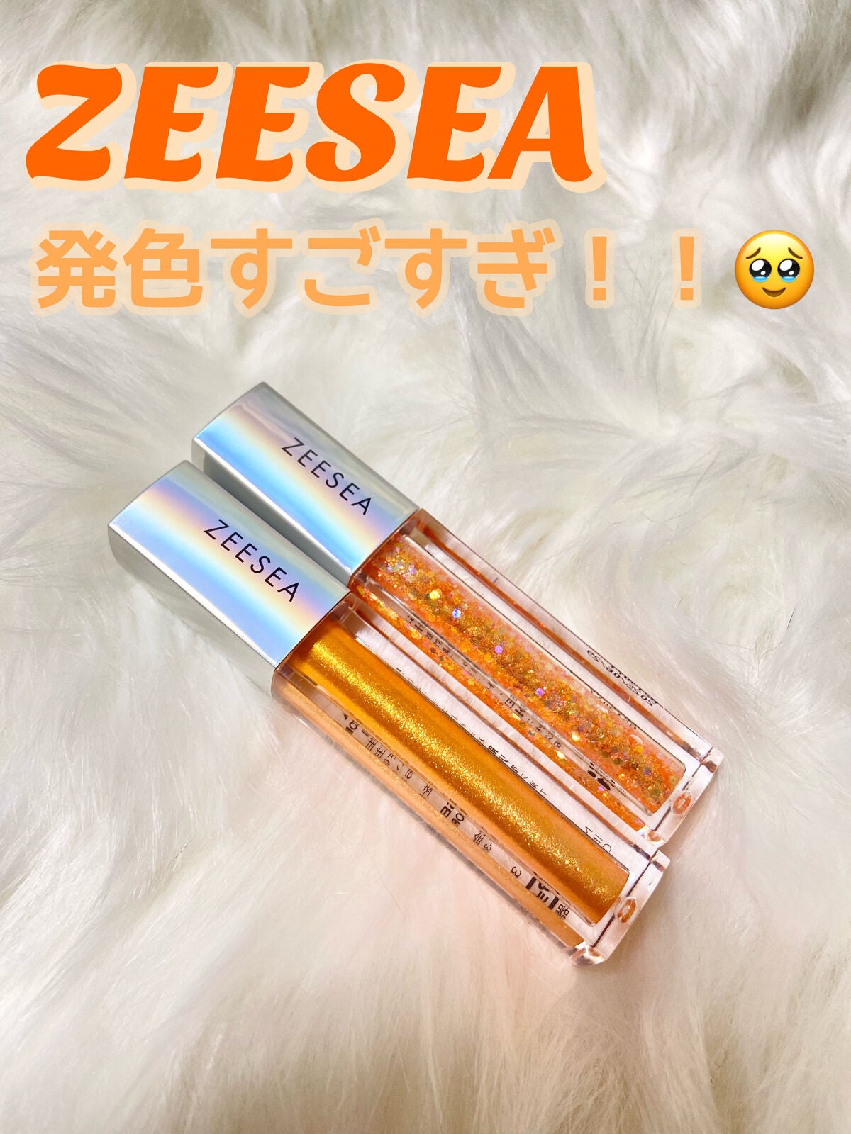 ダイヤモンドシリーズ 星空リキッドアイシャドウ/ZEESEA/リキッドアイシャドウを使ったクチコミ(1枚目)