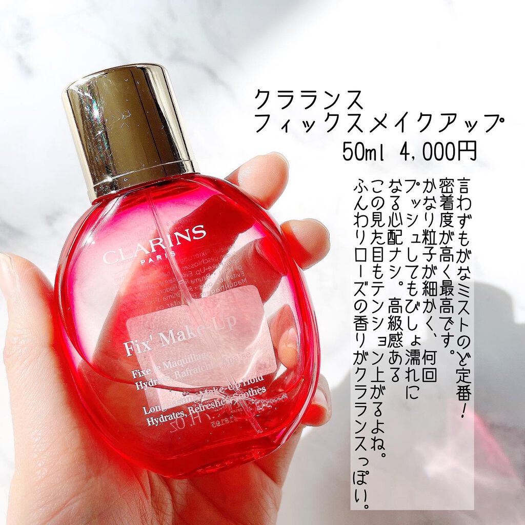 フィックス メイクアップ/CLARINS/ミスト状化粧水を使ったクチコミ（2枚目）