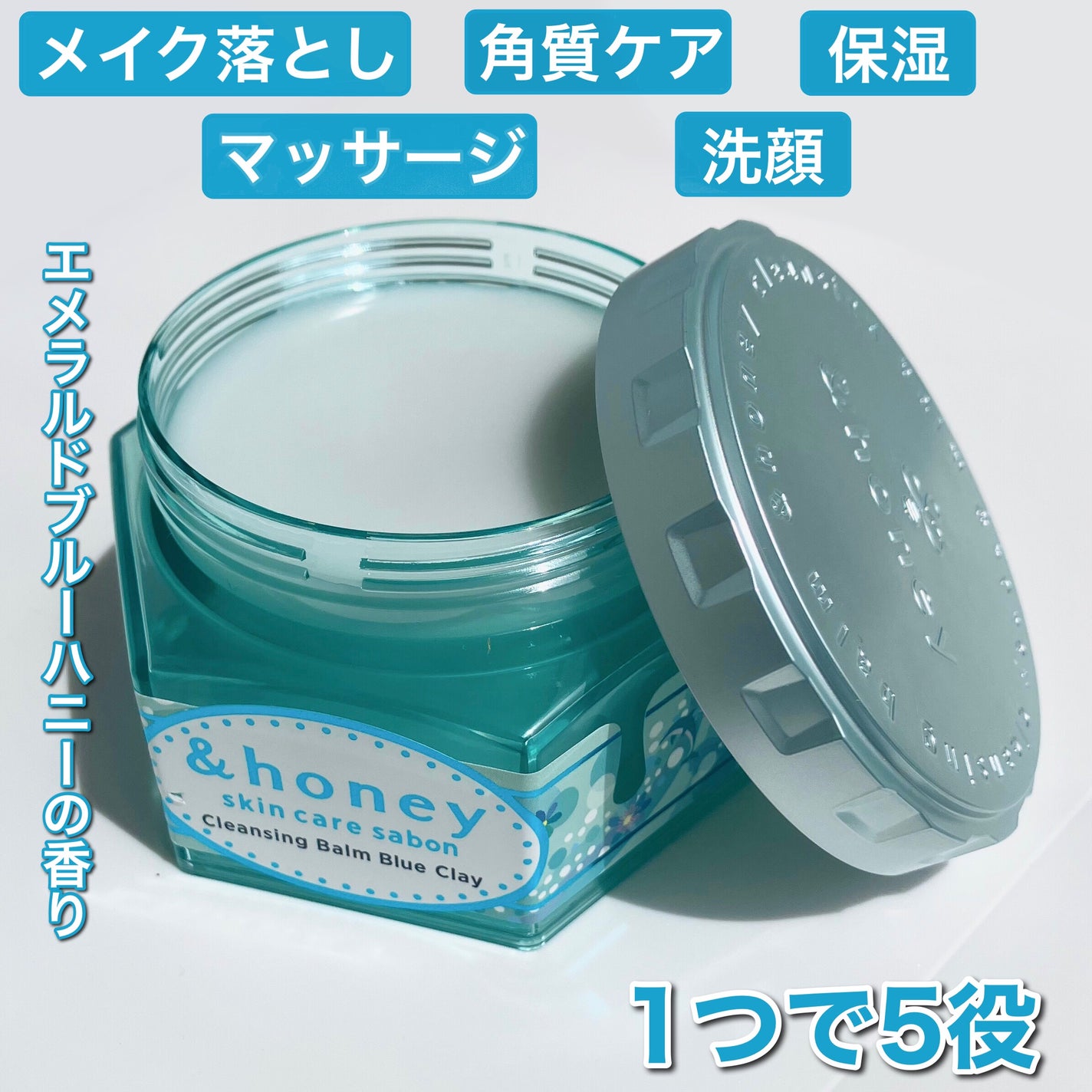 アンドハニー サボン クレンジングバーム ブルークレイ/&honey/クレンジングバームを使ったクチコミ(3枚目)