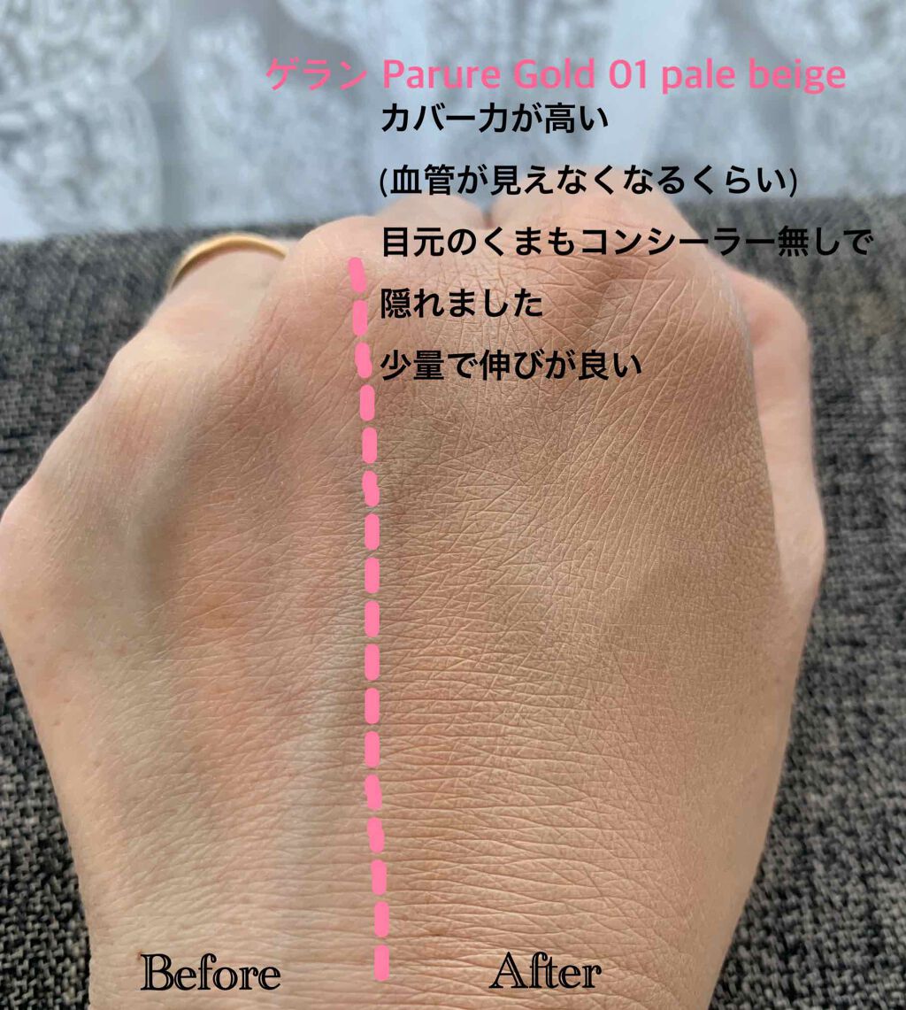 送料無料・選べる4個セット ゲラン パリュールゴールド フルイド 01
