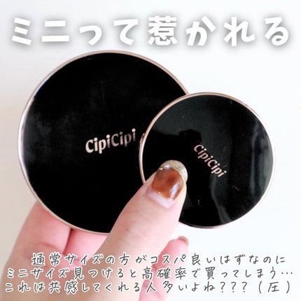 シピシピ フィットスキンクッション 02 ナチュラルベージュ(ミニ)/CipiCipi/クッションファンデーションを使ったクチコミ(3枚目)