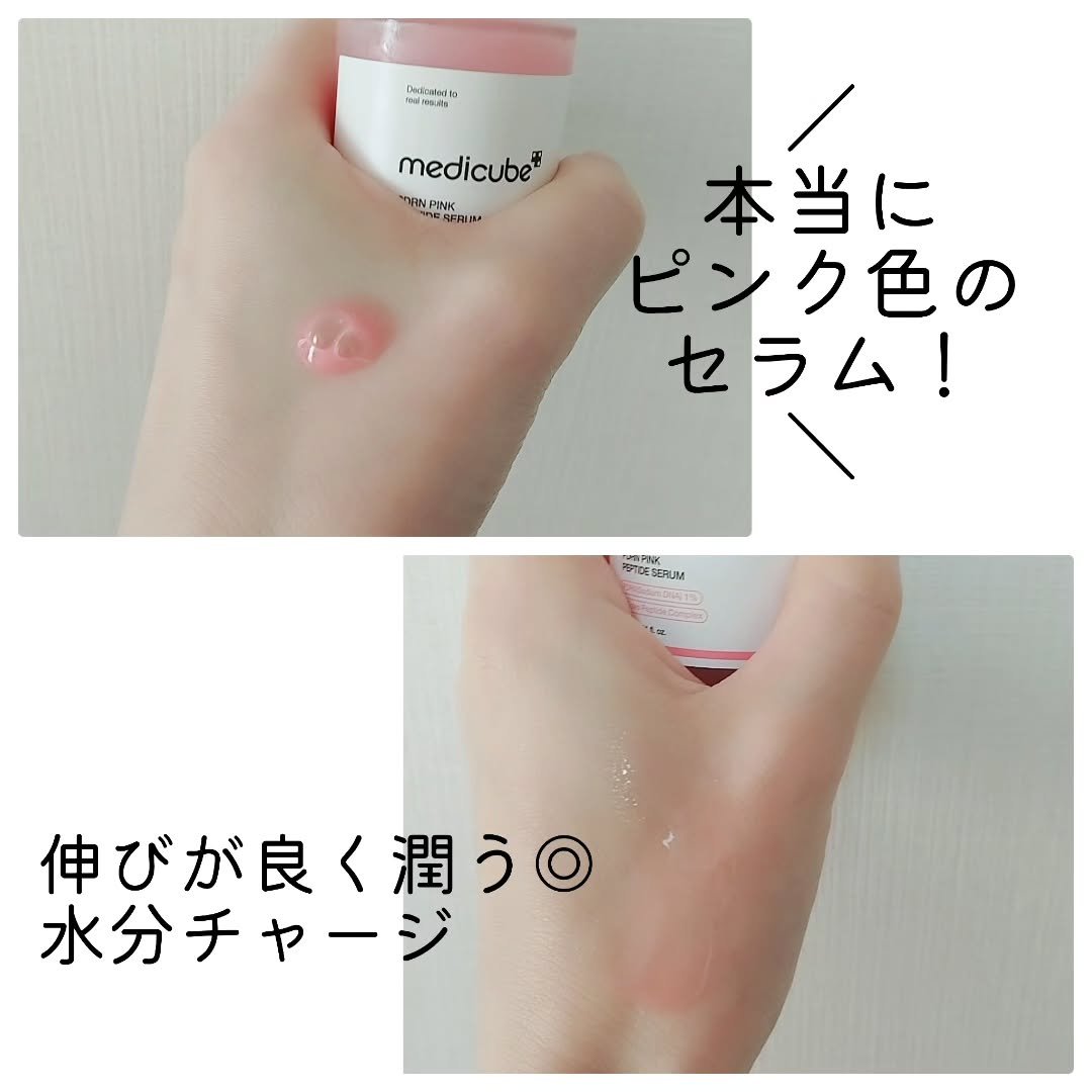 PDRNピンクアンプル PDRN 10,000ppm配合/MEDICUBE/美容液を使ったクチコミ（3枚目）