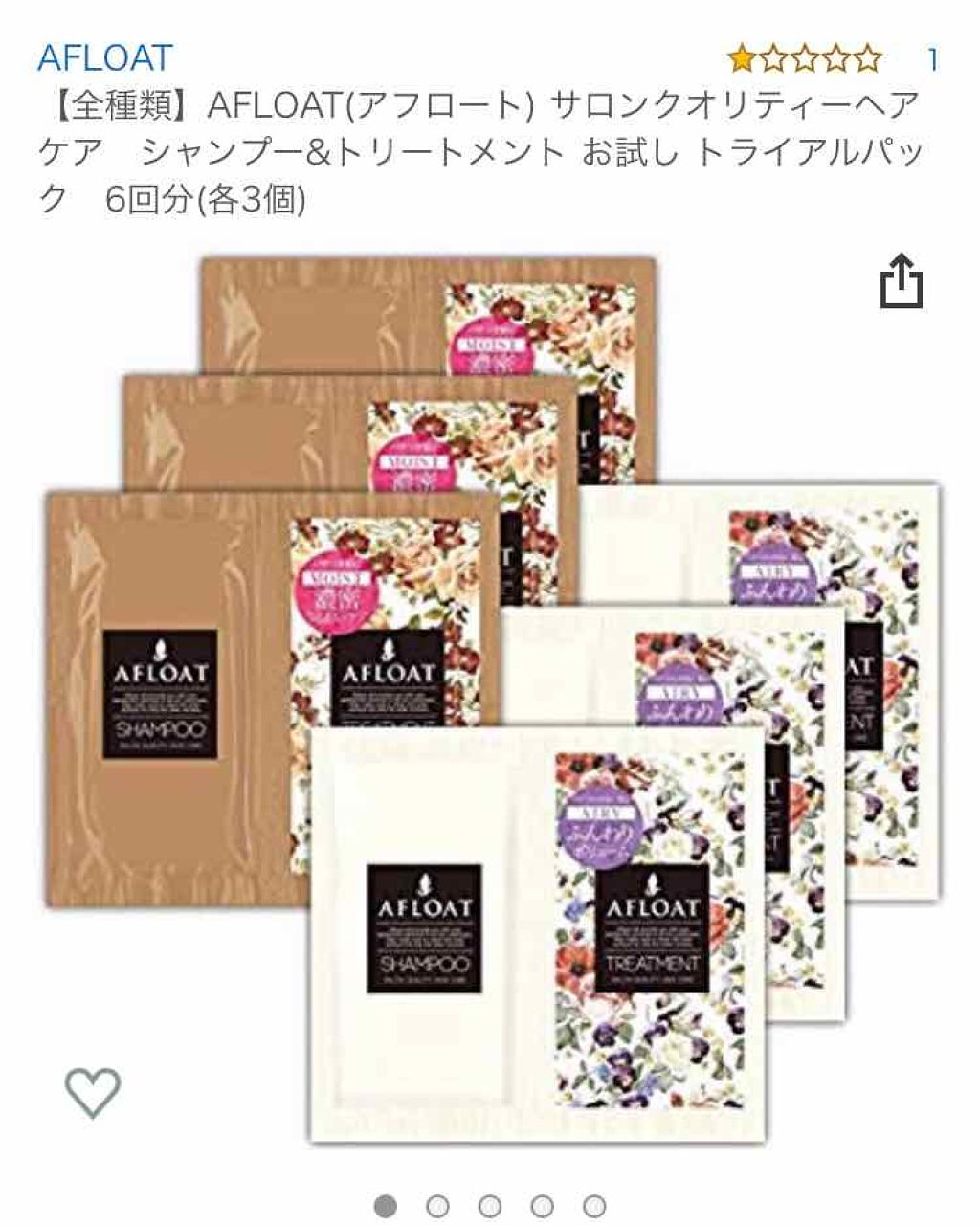 アフロート クラッシーベリーの香り シャンプー/サロンシャンプー/市販シャンプーを使ったクチコミ(2枚目)