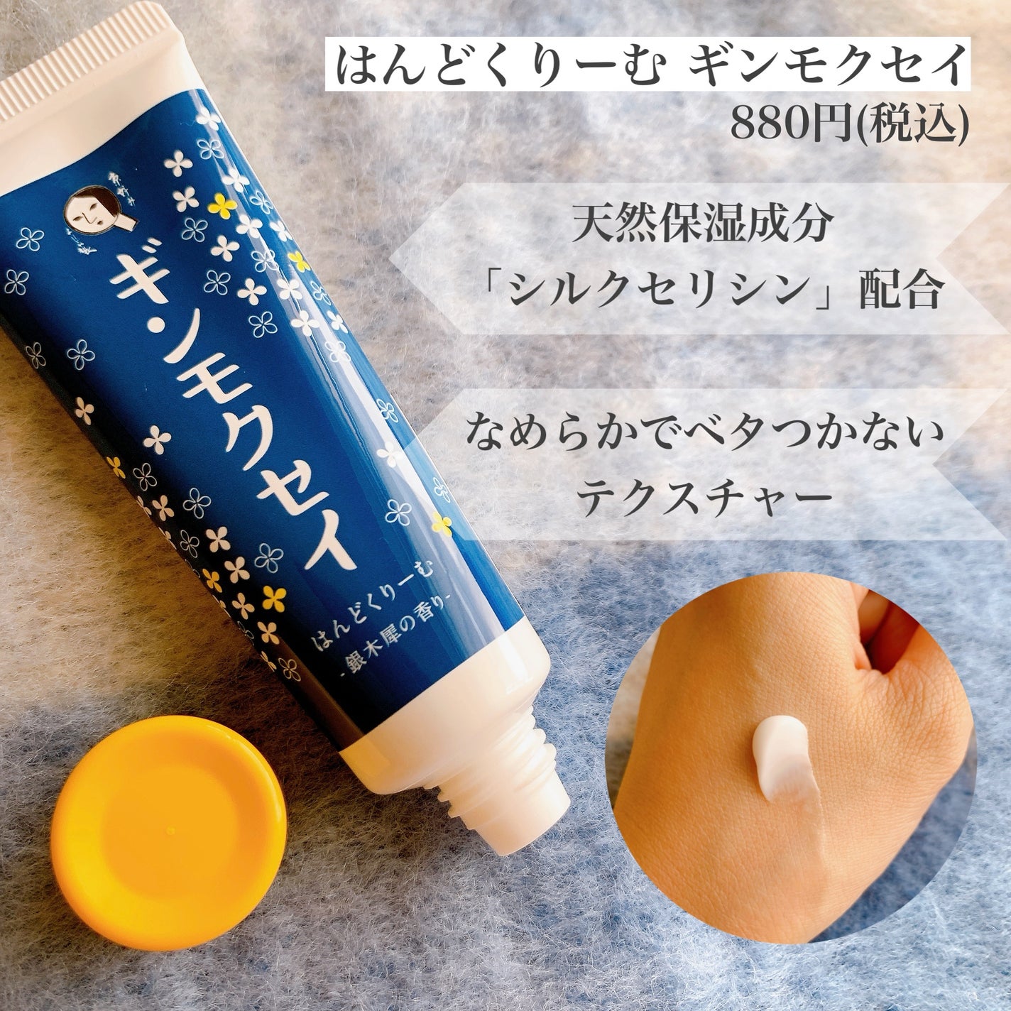 はんどくりーむ ギンモクセイ/よーじや/ハンドクリームを使ったクチコミ(3枚目)