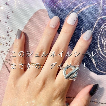 ジェルネイルシール(ハンド)/DAISO/ネイルシールを使ったクチコミ(1枚目)