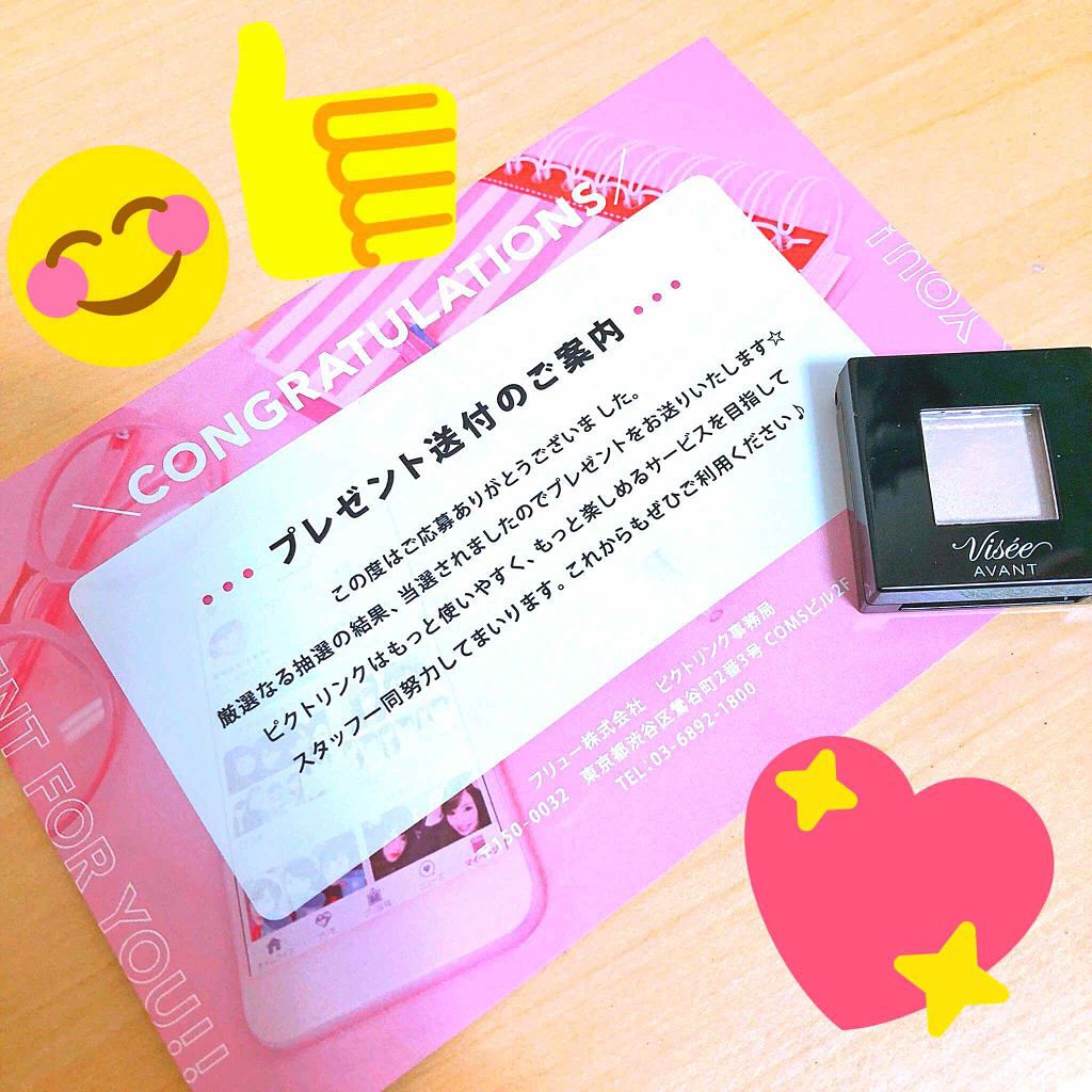 ヴィセ アヴァン シングルアイカラー/Visée/単色アイシャドウを使ったクチコミ（1枚目）