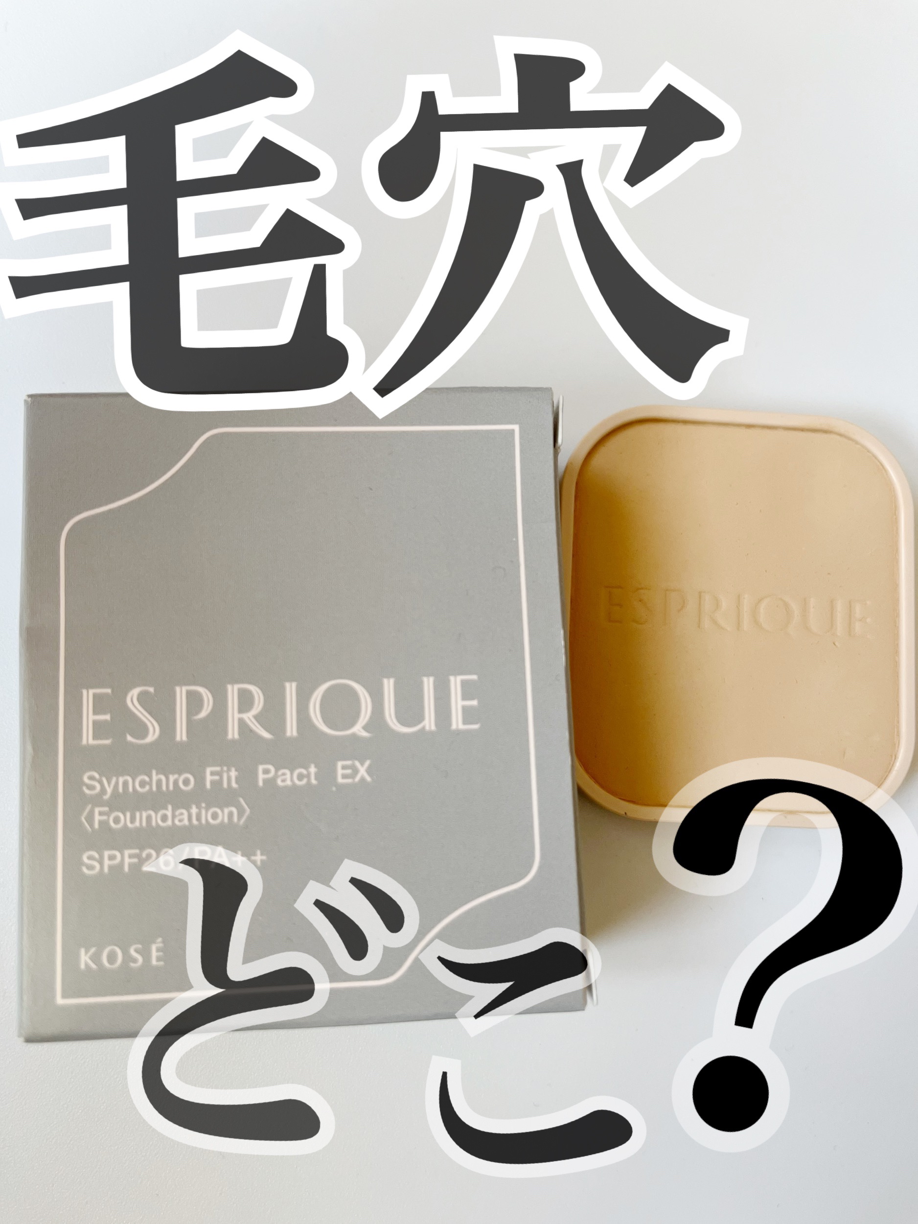 シンクロフィット パクト EX OC-410 オークル/ESPRIQUE/パウダーファンデーションを使ったクチコミ（1枚目）