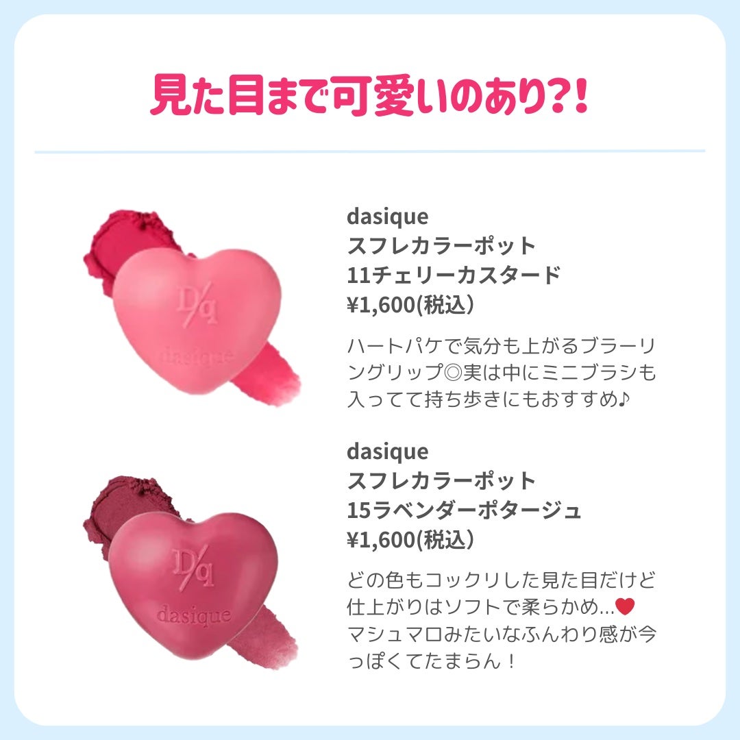 ðãã«ãã¡ãã&ã€ãšãã¡ããð on LIPS ãð2024幎ã®ããºã³ã¹ã¡ããããåãããŸãšããŠã¿ãð//â¡â¢â¢..ãïŒ5æç®ïŒ