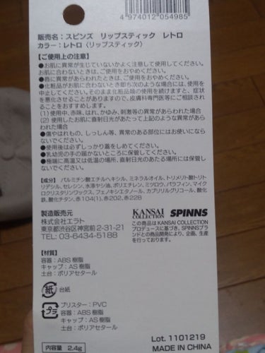 WHY NOT SPINNS リップスティック/DAISO/口紅を使ったクチコミ（3枚目）