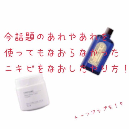 ハトムギ化粧水(ナチュリエ スキンコンディショナー R )/ナチュリエ/化粧水を使ったクチコミ(1枚目)