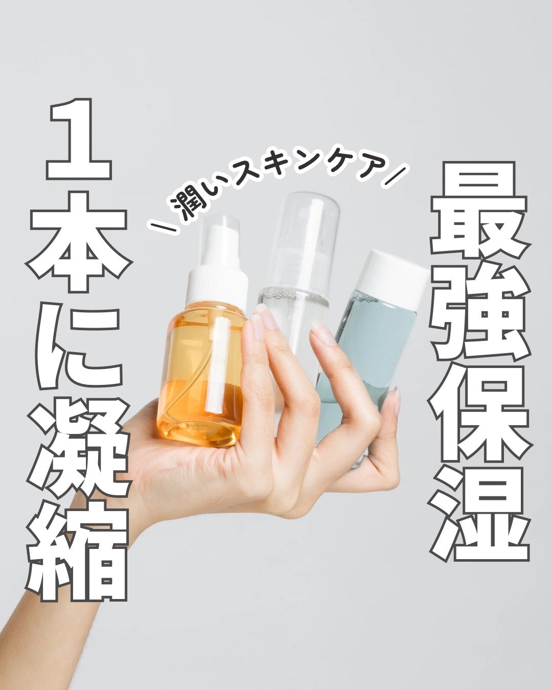 オルビス ショットプラス ナノ NC ローション/オルビス/化粧水を使ったクチコミ(1枚目)