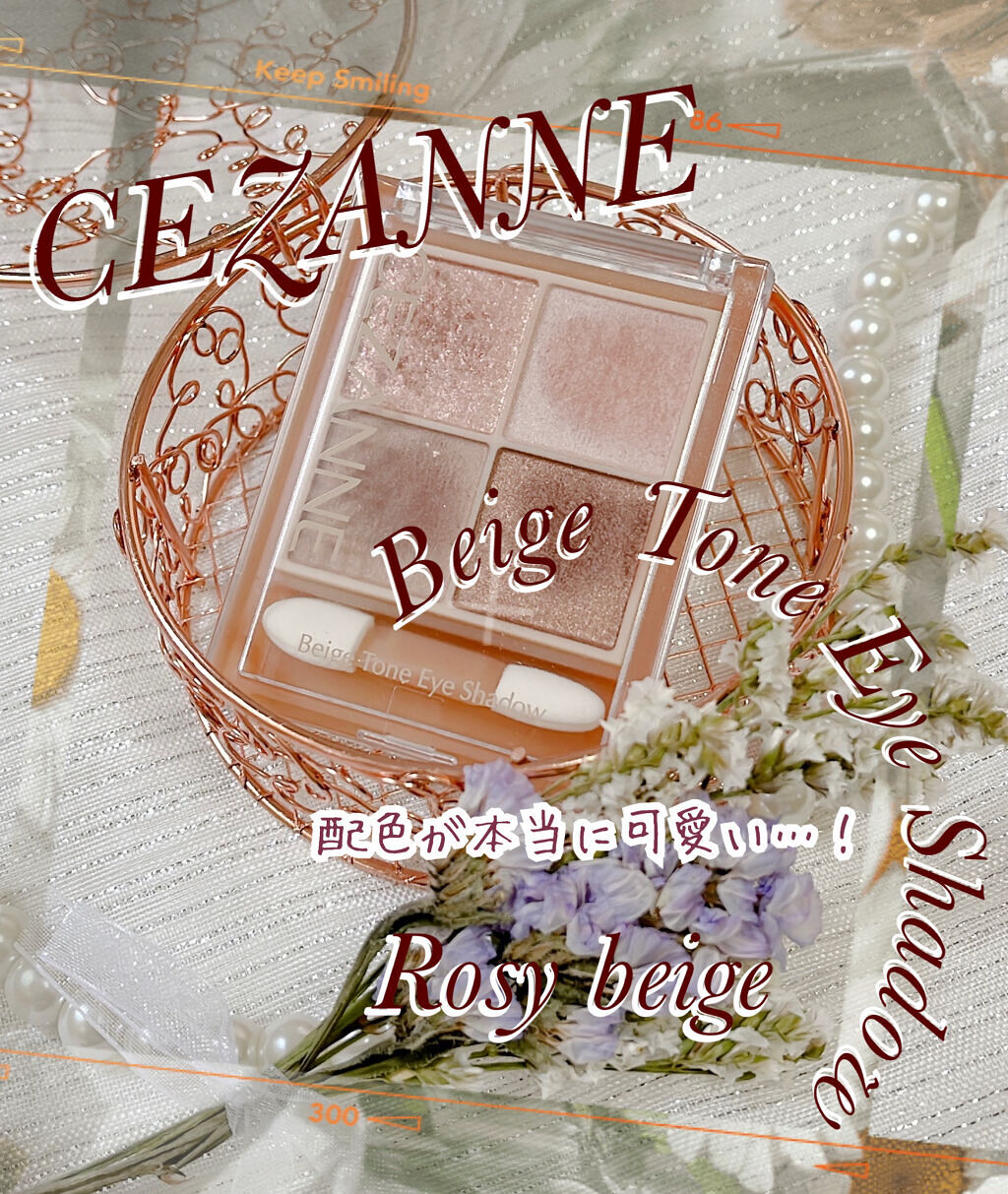 ベージュトーンアイシャドウ/CEZANNE/アイシャドウパレットを使ったクチコミ（1枚目）