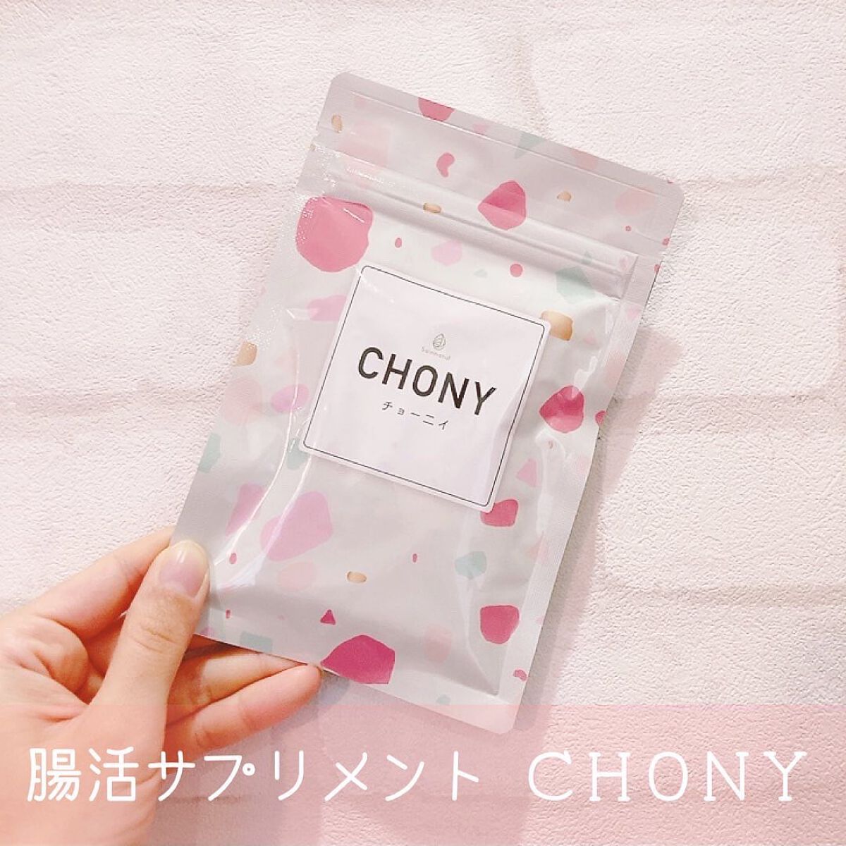 CHONY/Sainnatul/美容サプリメントを使ったクチコミ（1枚目）