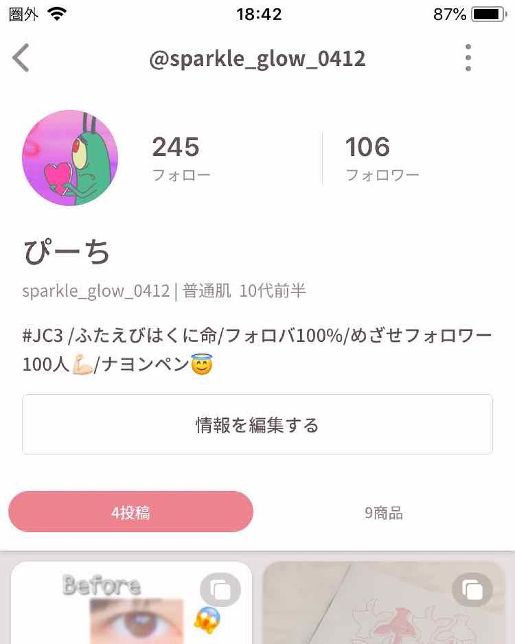 を使ったクチコミ（1枚目）