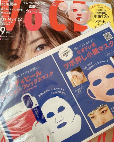 VOCE 2020年9月号/VoCE (ヴォーチェ)/雑誌を使ったクチコミ（2枚目）