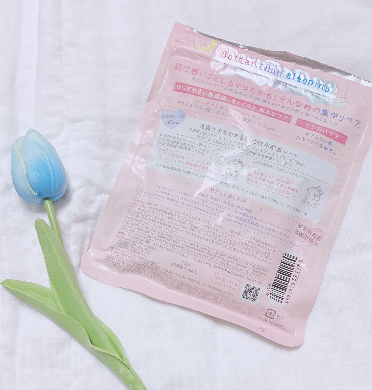 ごめんね素肌マスク/クリアターン/シートマスク・パックを使ったクチコミ（2枚目）