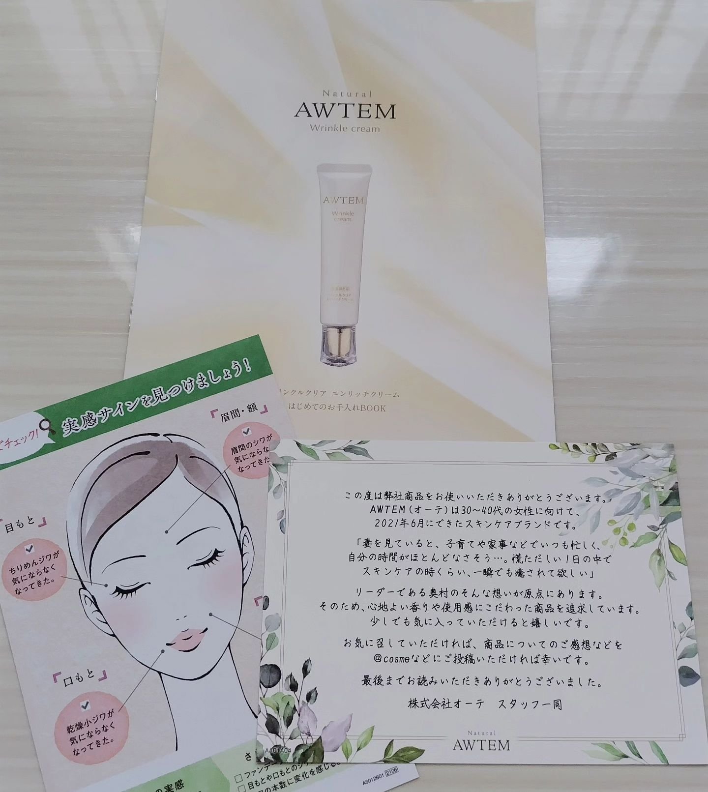 を使ったクチコミ（3枚目）