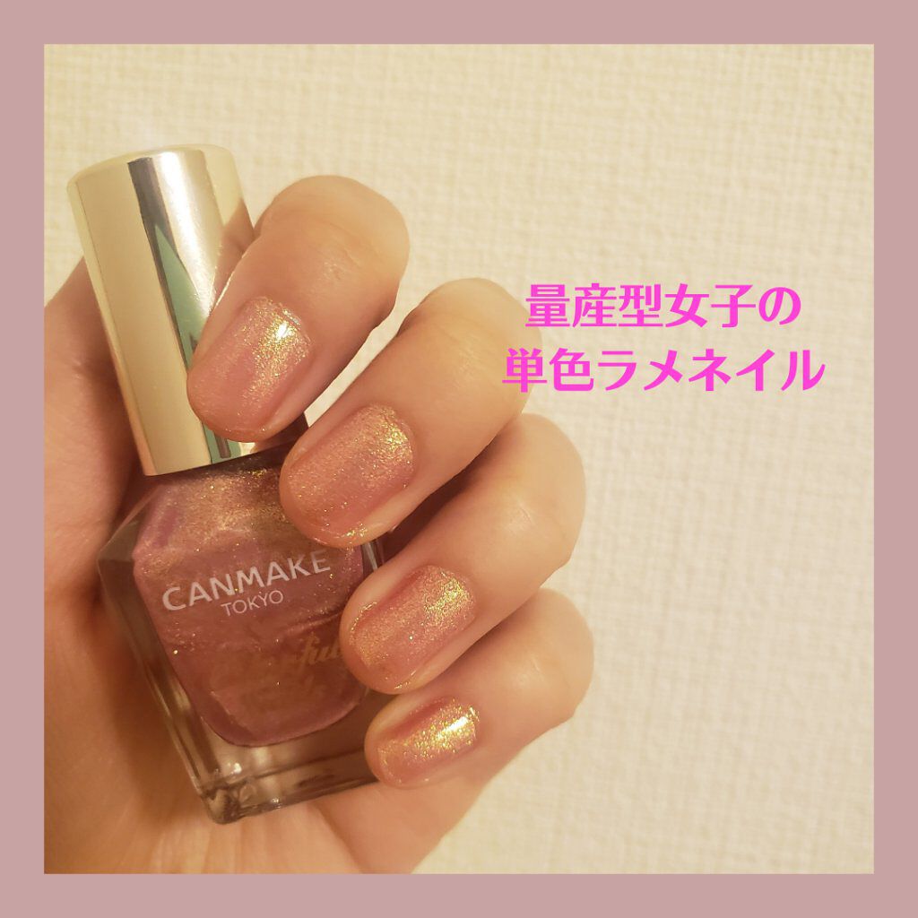 カラフルネイルズ/キャンメイク/マニキュアを使ったクチコミ(1枚目)
