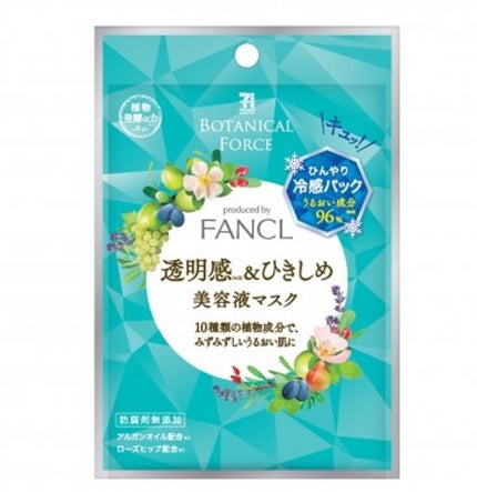 ボタニカルフォース 透明感&ひきしめ美容液マスク