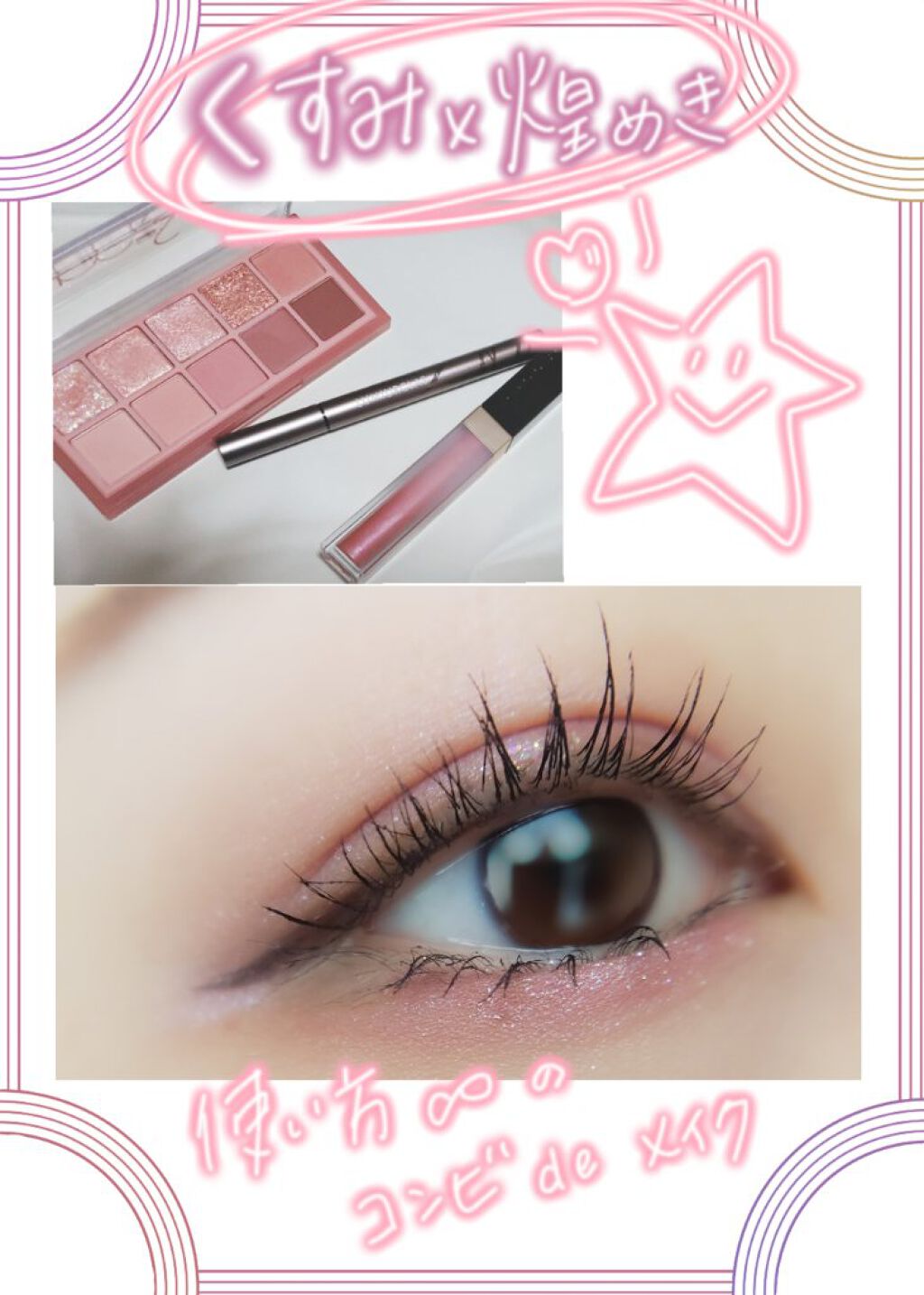 グロウ タッチ アイズ/SUQQU/リキッドアイシャドウを使ったクチコミ（1枚目）