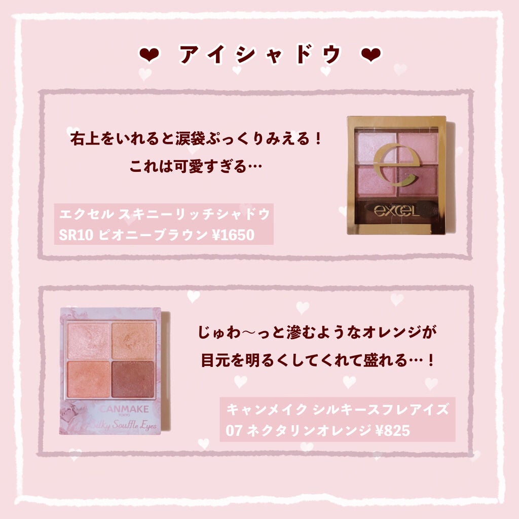 スキニーリッチシャドウ/excel/アイシャドウパレットを使ったクチコミ(2枚目)