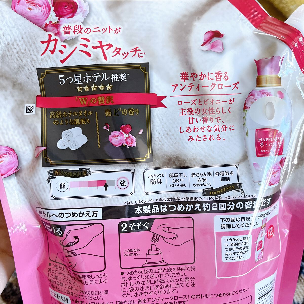 レノアハピネス 夢ふわタッチ アンティークローズ/レノア/柔軟剤を使ったクチコミ(2枚目)