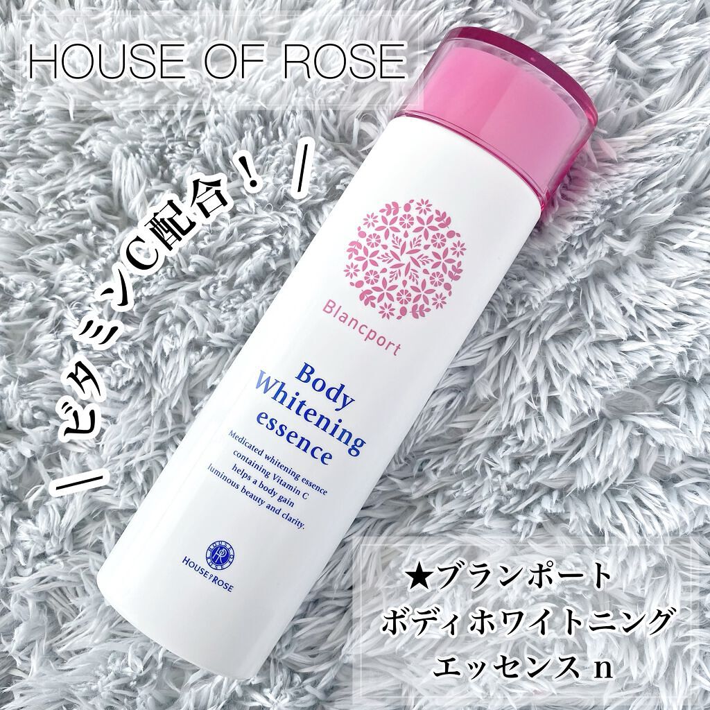 ブランポート ボディホワイトニング エッセンス n/ハウス オブ ローゼ/ボディローションを使ったクチコミ(1枚目)