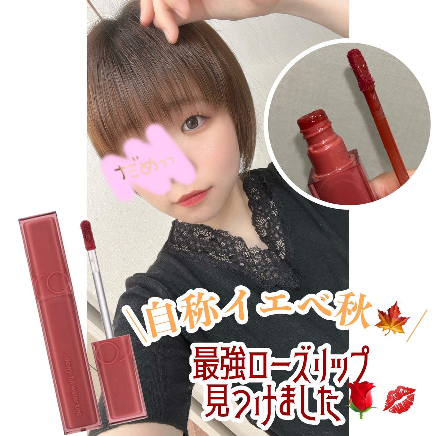 デュイフルウォーターティント/rom&nd/リップティントを使ったクチコミ(1枚目)