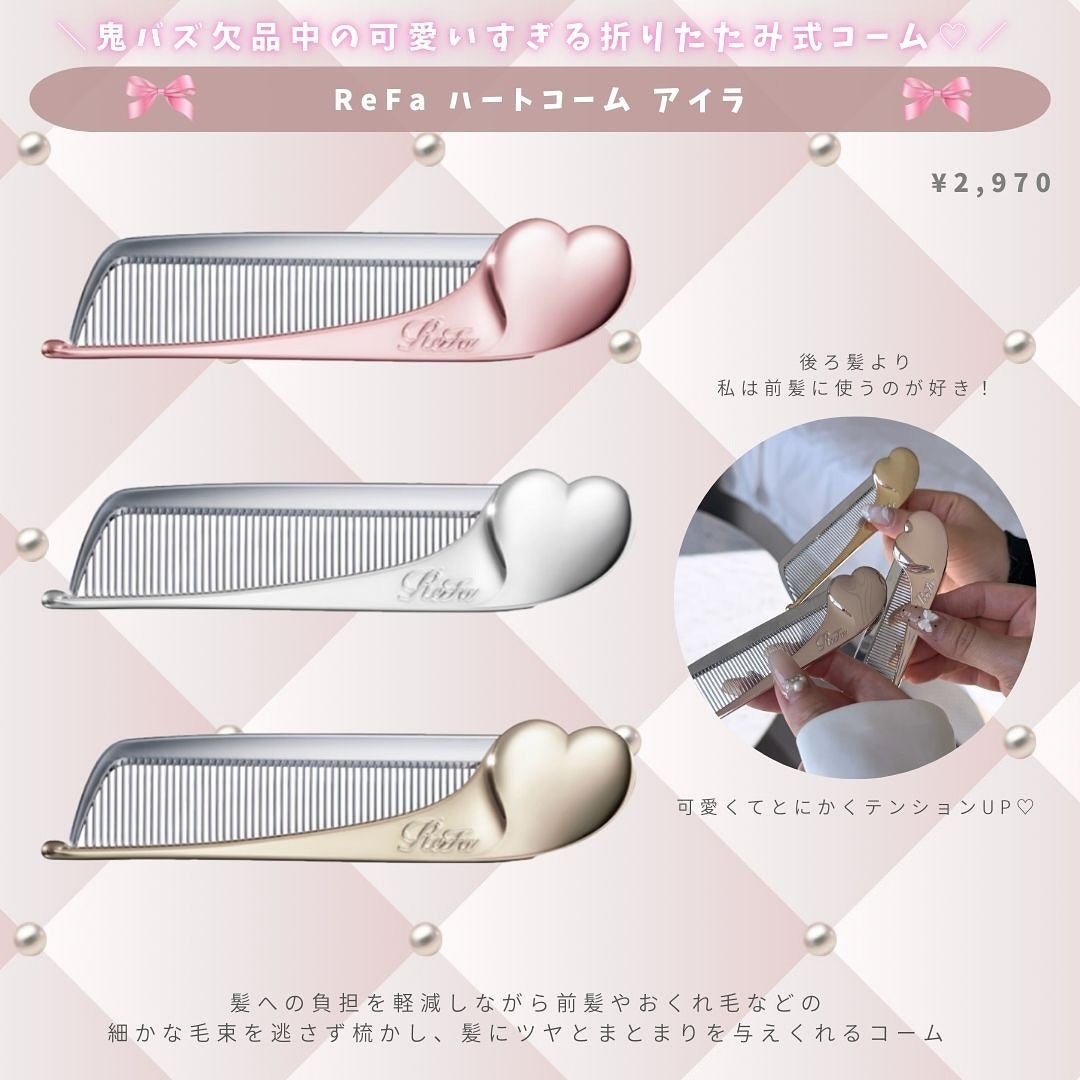 リファ ビューテック ストレートアイロン|ReFa他、6商品を使っ リファ ビューテック ストレートアイロン|ReFa他、6商品を使っ