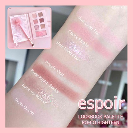 2021 F/Wルックブックパレット/espoir/アイシャドウパレットを使ったクチコミ(4枚目)