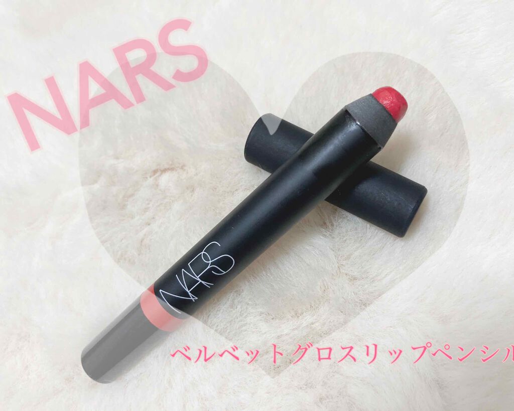 ベルベットグロスリップペンシル/NARS/リップライナーを使ったクチコミ(1枚目)