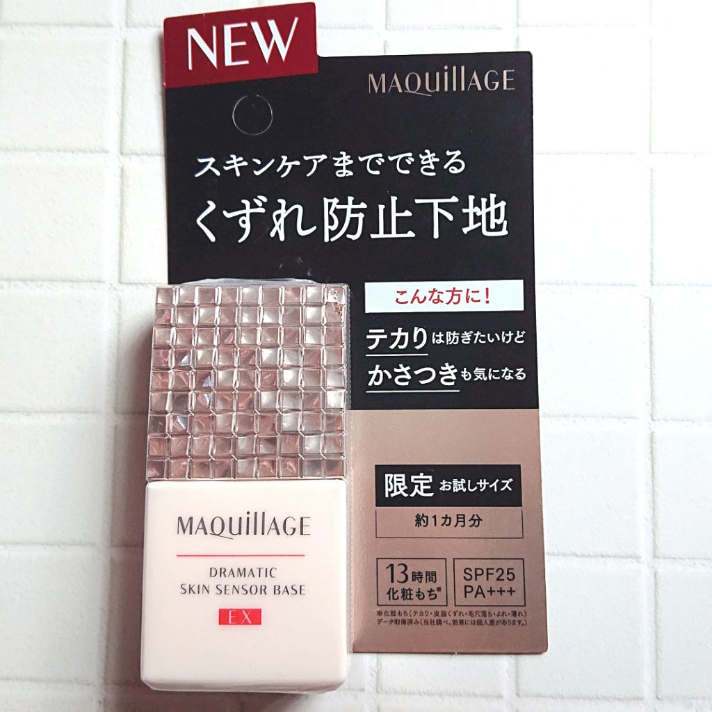 ドラマティックスキンセンサーベース UV/マキアージュ/化粧下地を使ったクチコミ(2枚目)