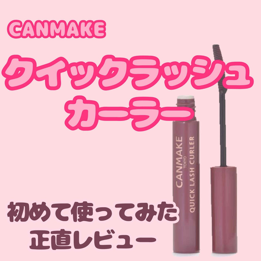 「塗るつけまつげ」ロングタイプ/デジャヴュ/マスカラを使ったクチコミ（1枚目）