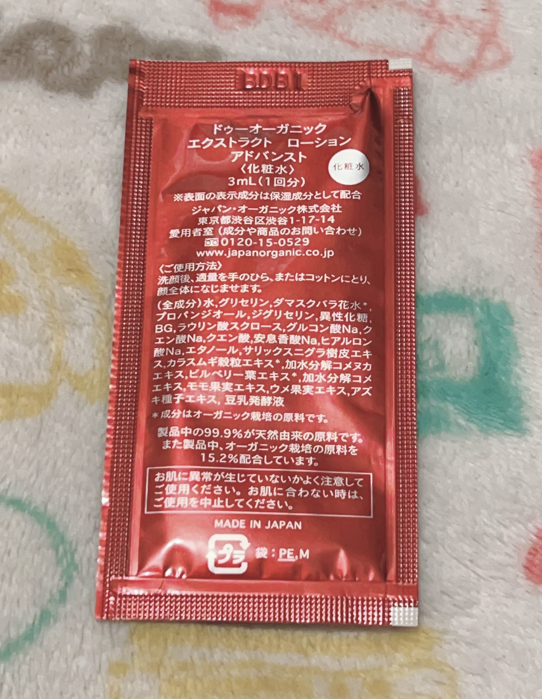 エクストラクト ローション アドバンスト/ドゥーオーガニック/化粧水を使ったクチコミ（2枚目）