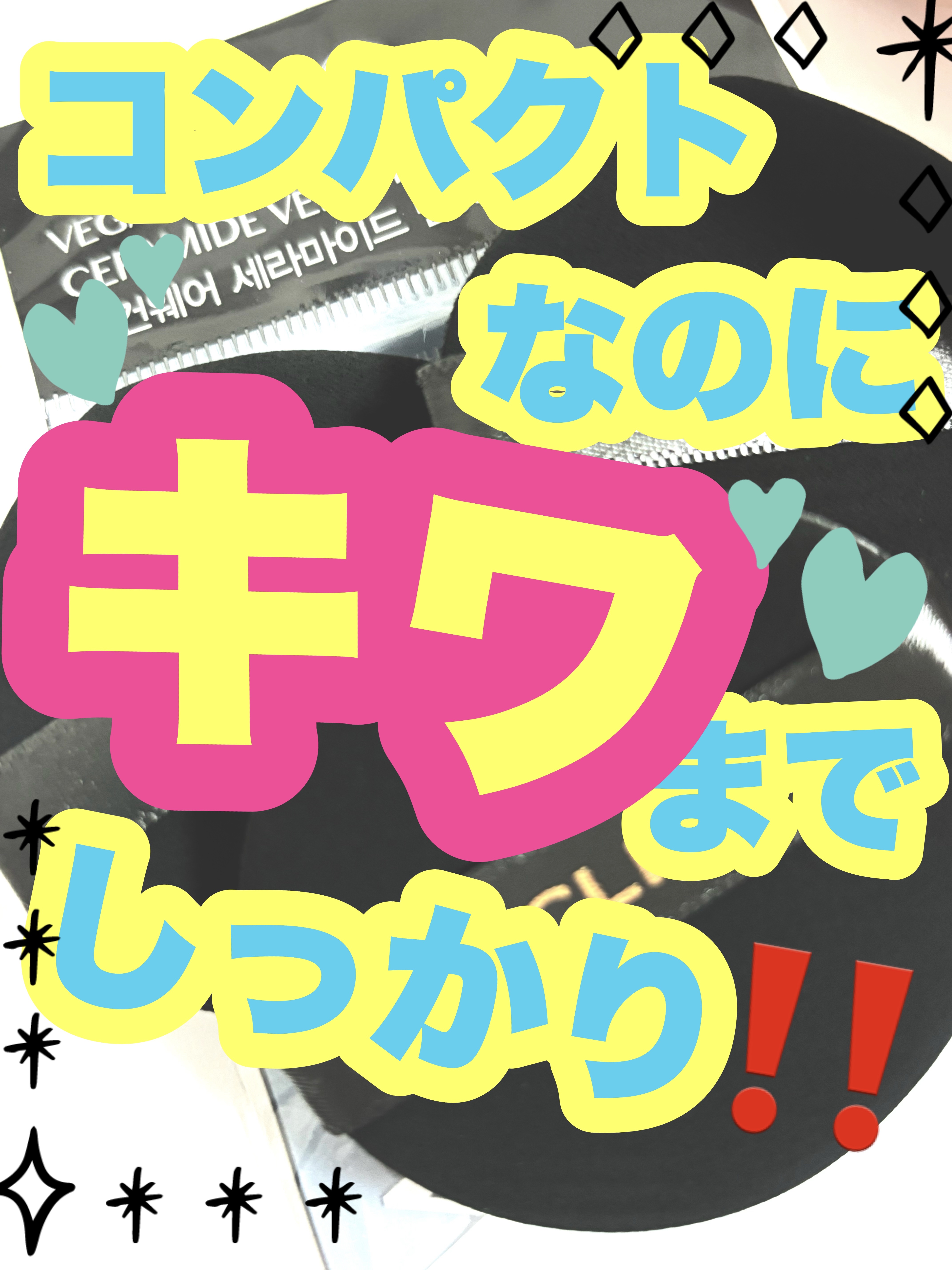 ✼••┈┈••✼••┈┈••✼••┈┈••✼••┈┈••✼


　　🥀CLIO🥀

　　キル カバー 

ファンウェア クッション 

　　　　パフ


✼••┈┈••✼••┈┈••✼••┈┈••✼••┈┈••✼


【使用感】
上の部