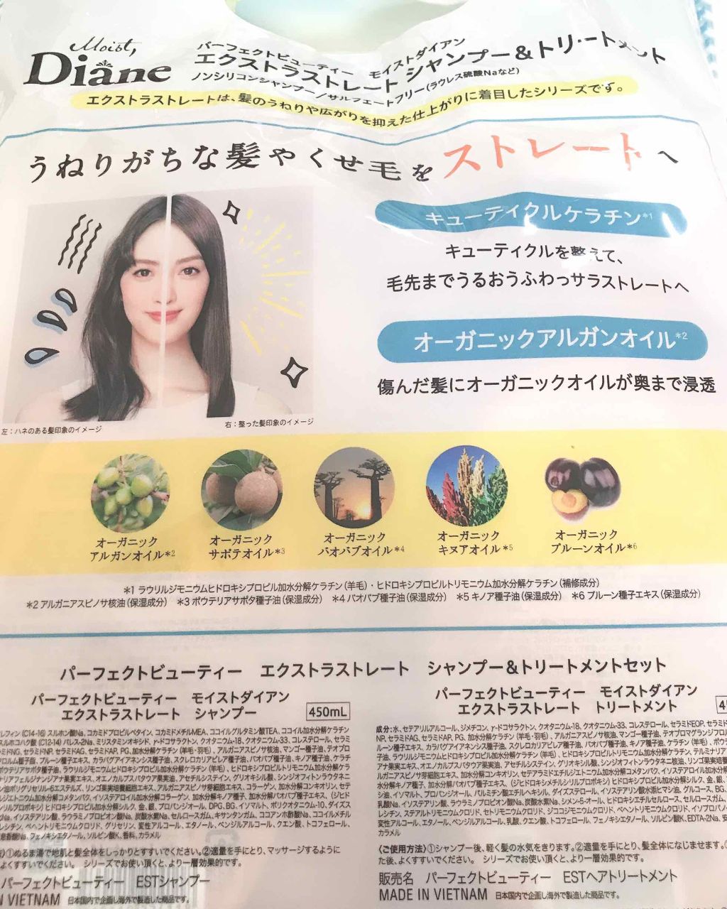 パーフェクトビューティ モイストダイアン エクストラストレート シャンプー/トリートメント/ダイアン/市販シャンプーを使ったクチコミ（2枚目）