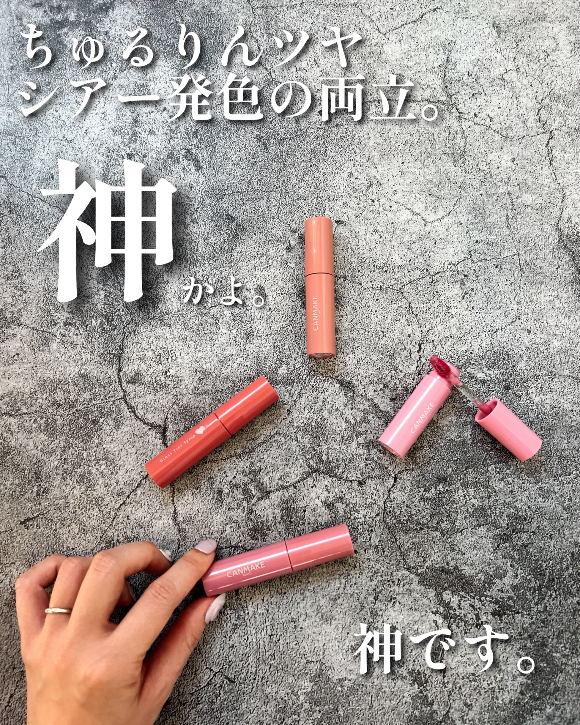 グラスティントシロップ/キャンメイク/リップティントを使ったクチコミ（3枚目）