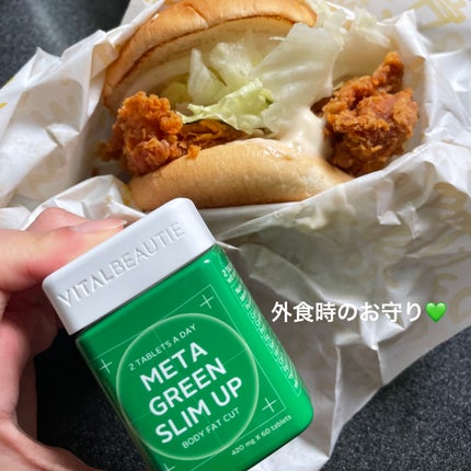 メタグリーンスリムアップ/VITALBEAUTIE/ボディサプリメントを使ったクチコミ(3枚目)