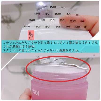 プロバイオティクススージングパッチ/ロハシス/シートマスク・パックを使ったクチコミ(8枚目)