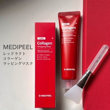 MEDIPEEL レッドラクトコラーゲンラッピングマスクのクチコミ「コラーゲンで包む❤️ぺろーんとたまご肌🥚
━━━━━━━━━━━━━━━
MEDIPEEL
レ.....」（2枚目）