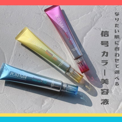 ポテンツェル ポアイルミネートCセラム/POTENZel/美容液を使ったクチコミ(1枚目)