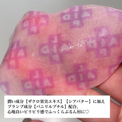 リップエイド集中マスク/トレンドホリック/リップマスクを使ったクチコミ(4枚目)